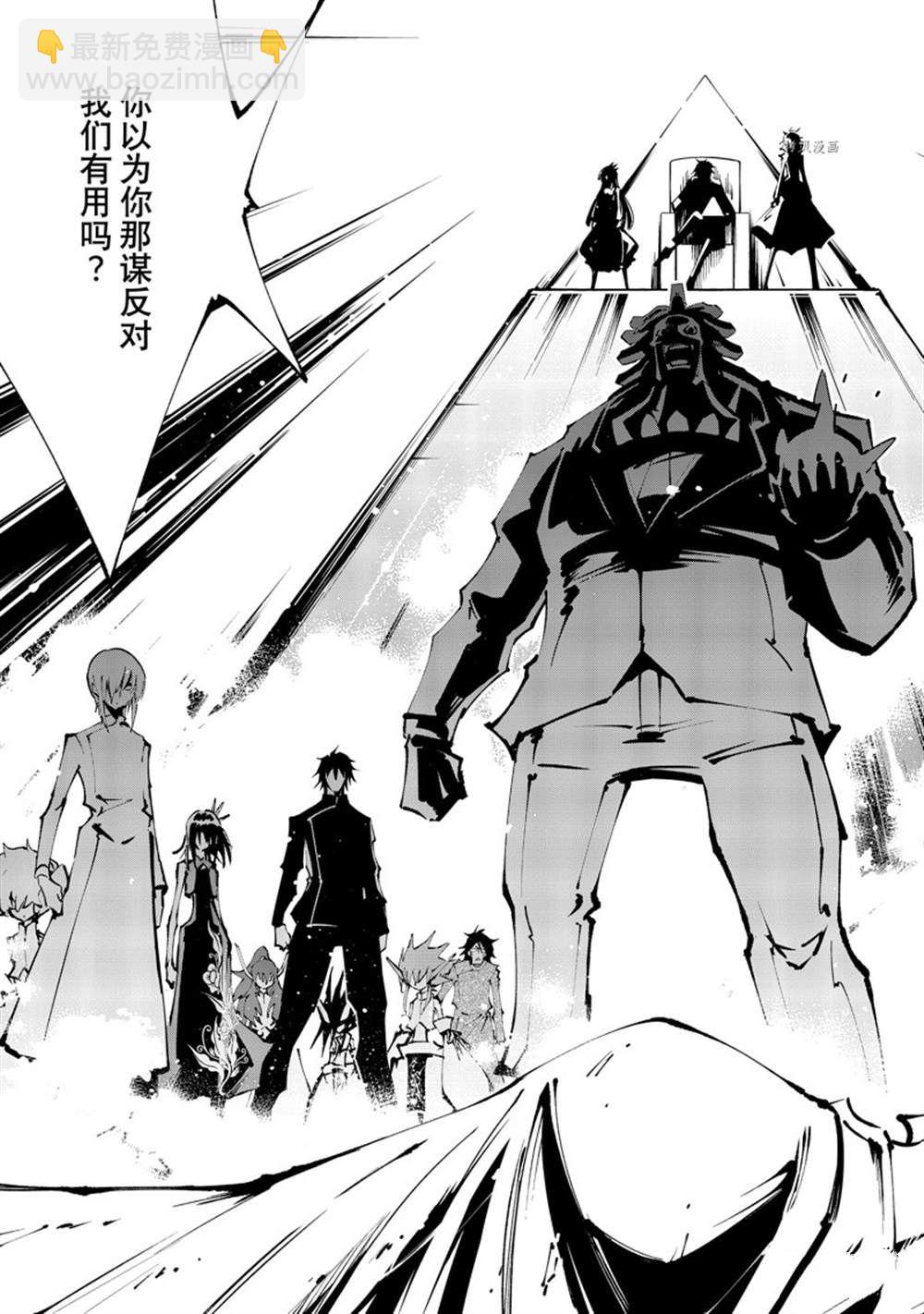 《通灵王Super Star》第39话 第16页