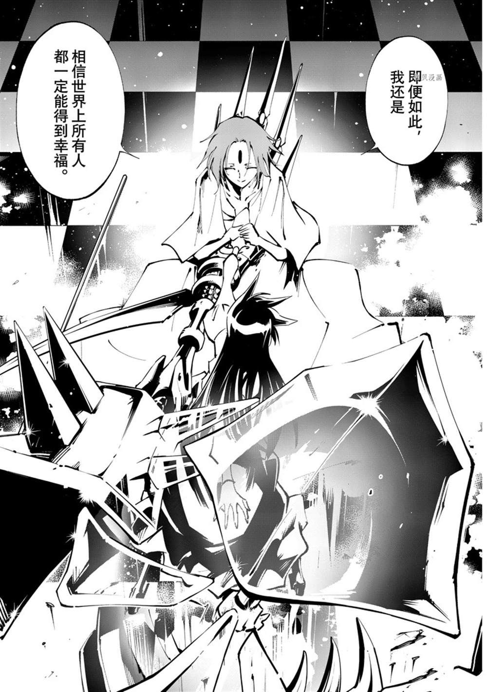 《通灵王Super Star》第39话 第28页