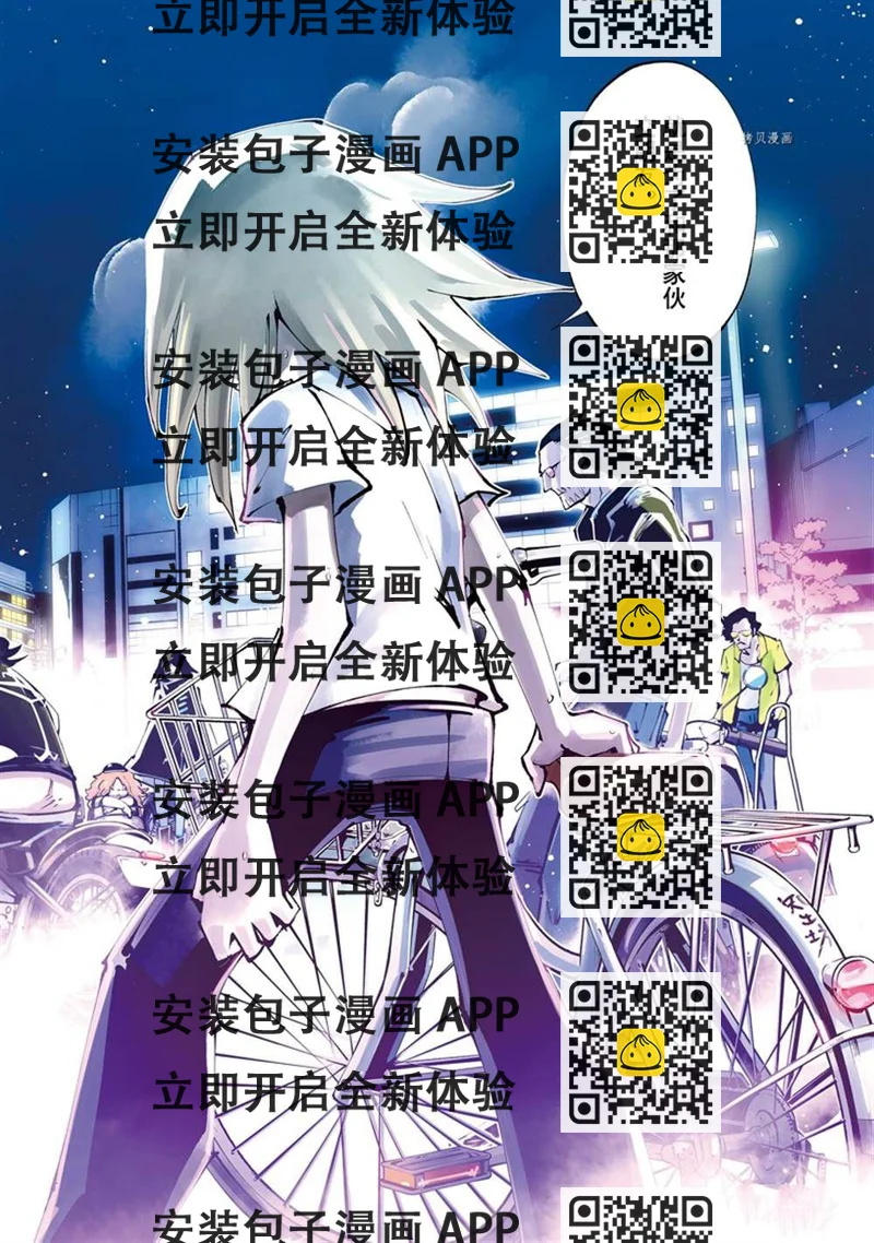 《通灵王Super Star》第39话 第2页
