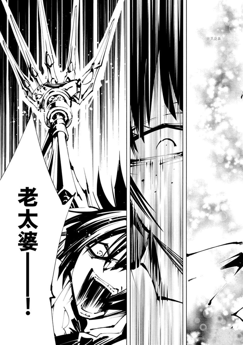 《通灵王Super Star》第39话 第30页