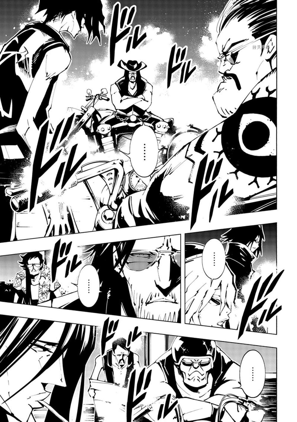 《通灵王Super Star》第39话 第4页