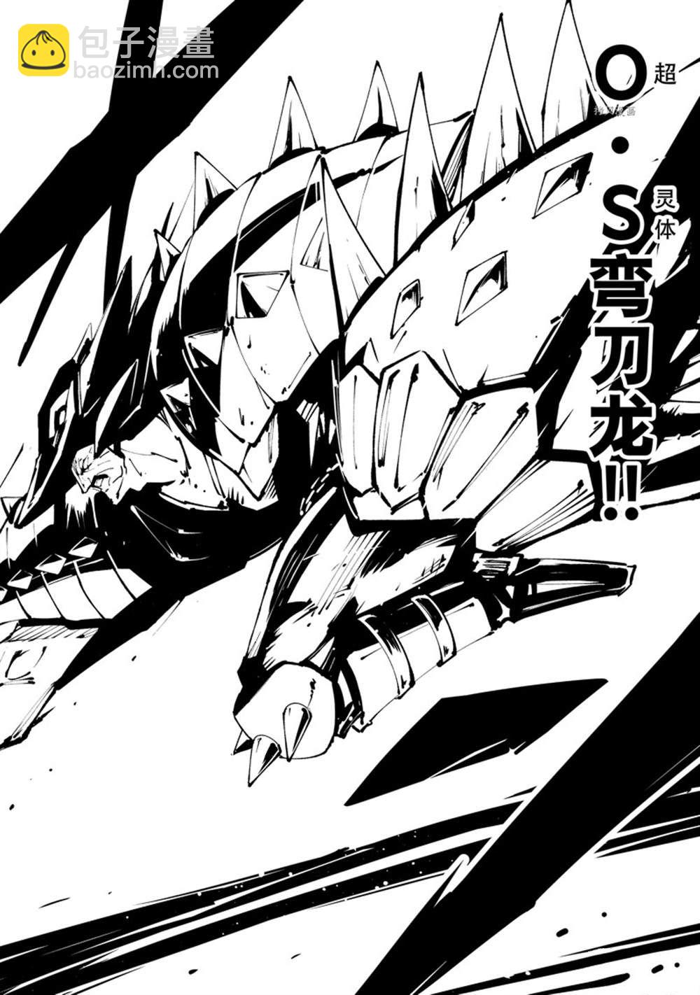 《通灵王Super Star》第40话 第10页