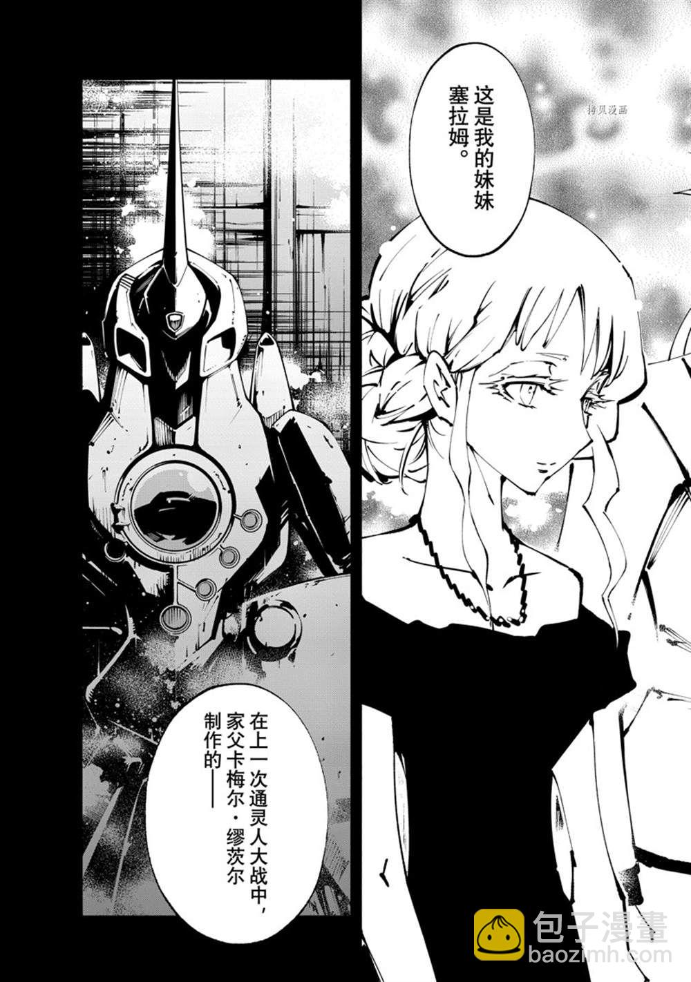 《通灵王Super Star》第40话 第29页