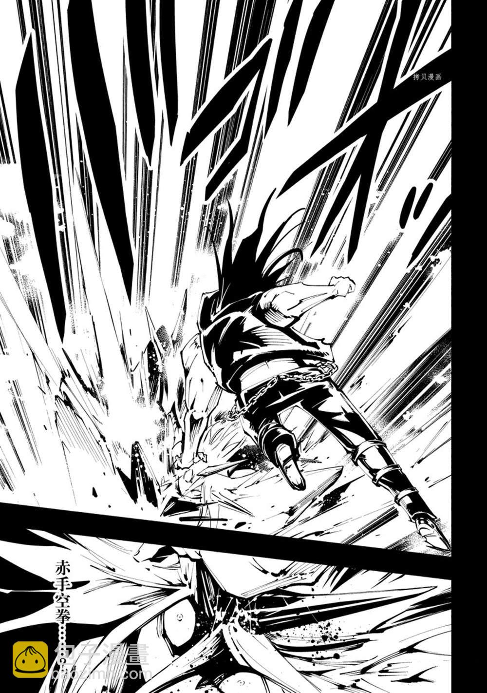 《通灵王Super Star》第40话 第5页