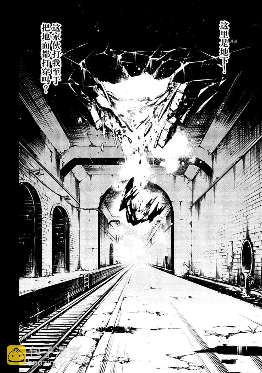 《通灵王Super Star》第40话 第6页