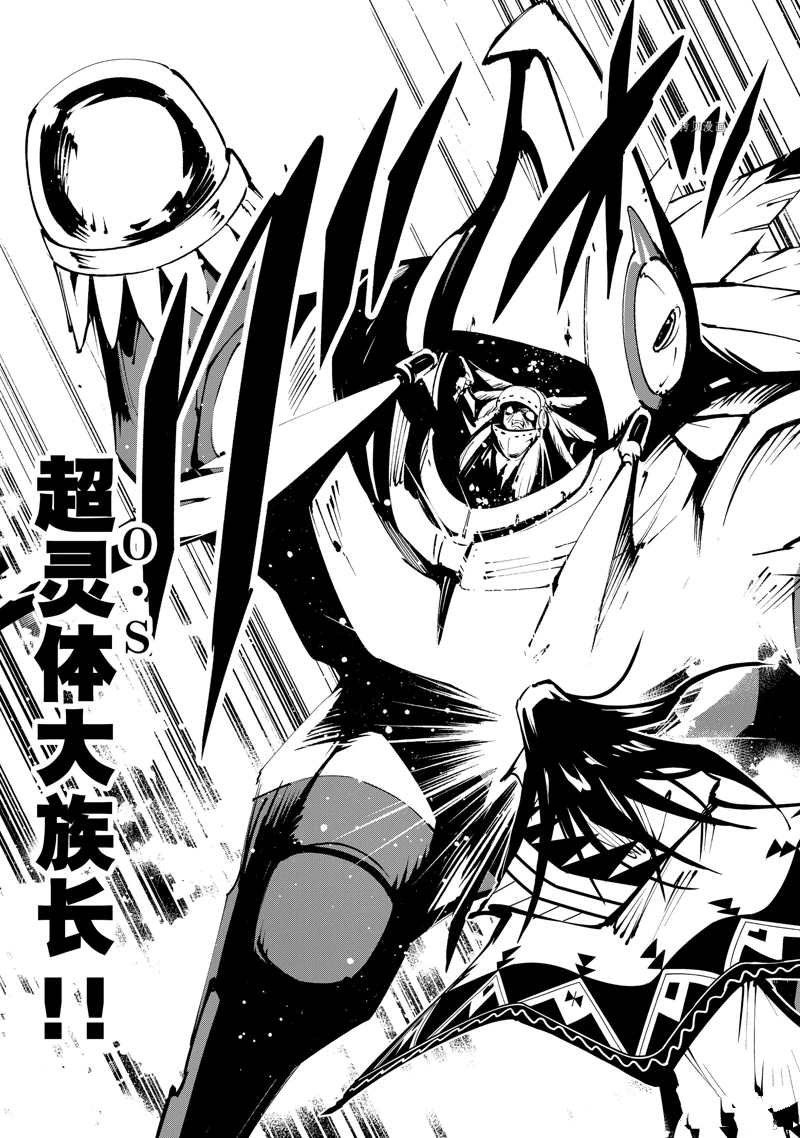 《通灵王Super Star》第41话 第17页
