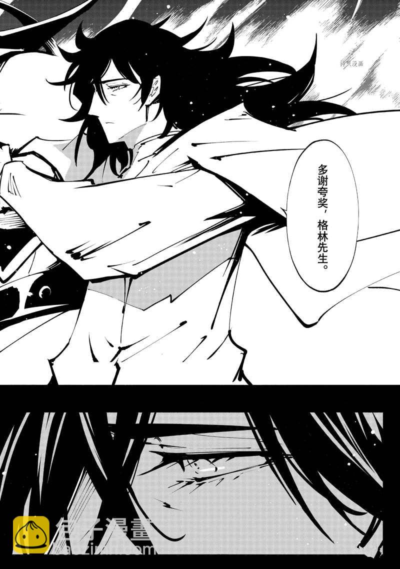 《通灵王Super Star》第41话 第30页
