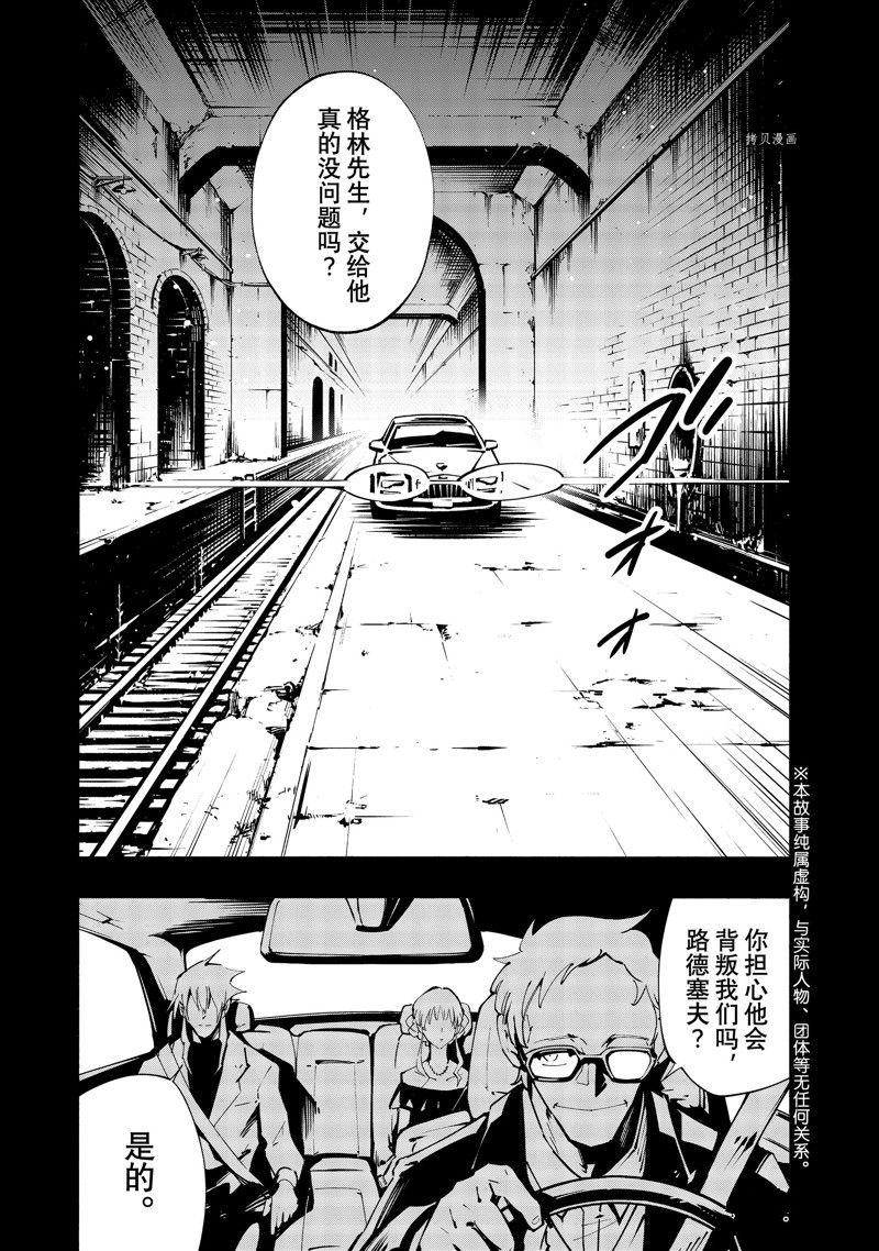 《通灵王Super Star》第42话 第1页