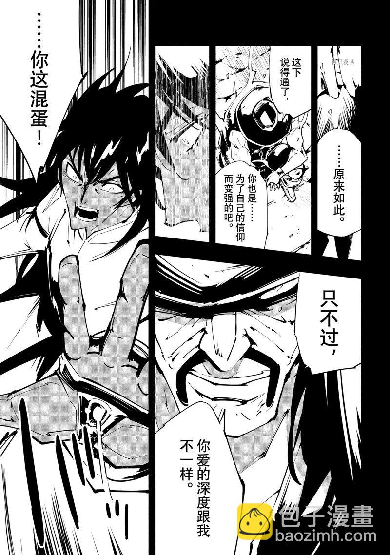《通灵王Super Star》第43话 第15页