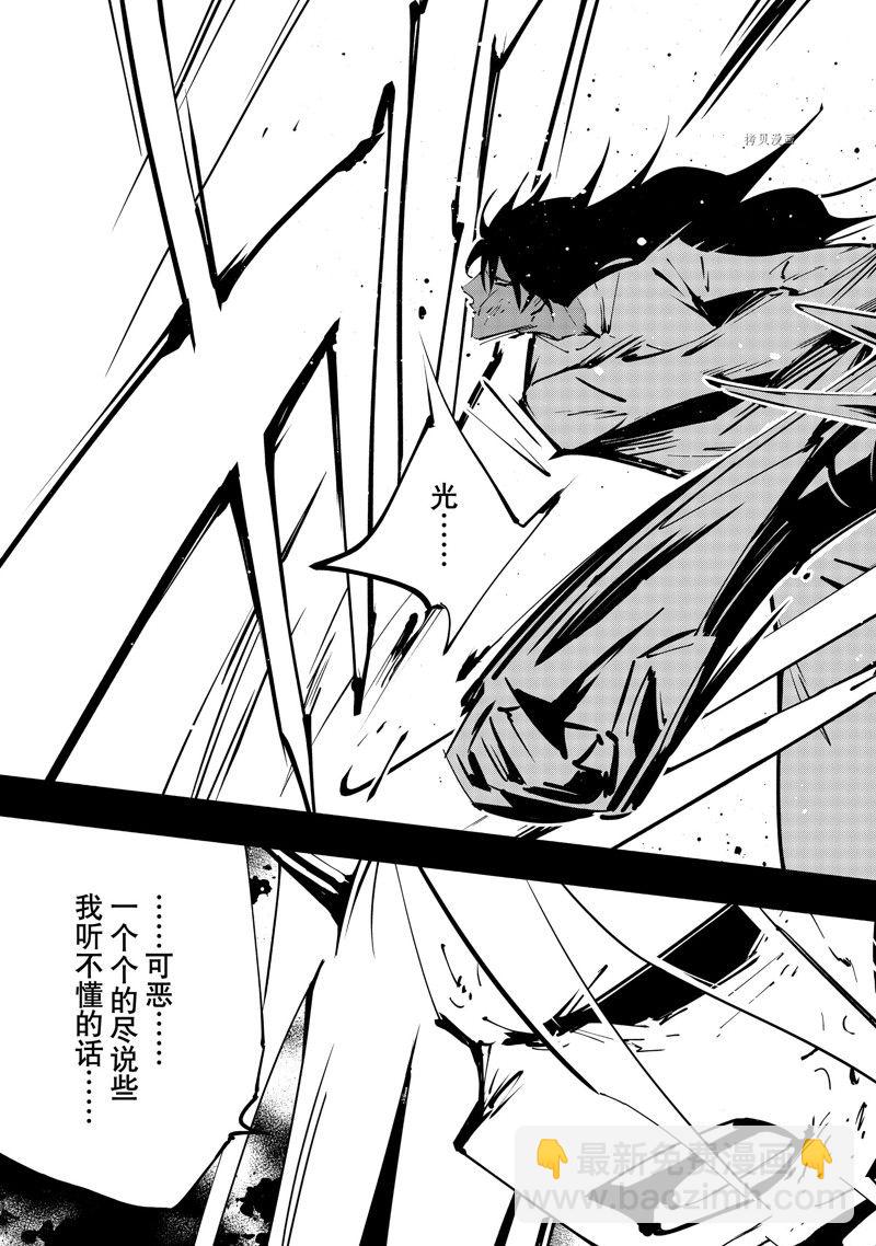 《通灵王Super Star》第43话 第17页