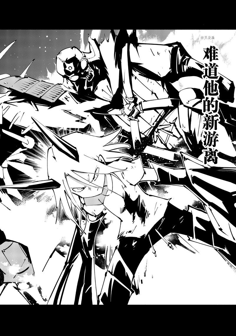 《通灵王Super Star》第43话 第20页