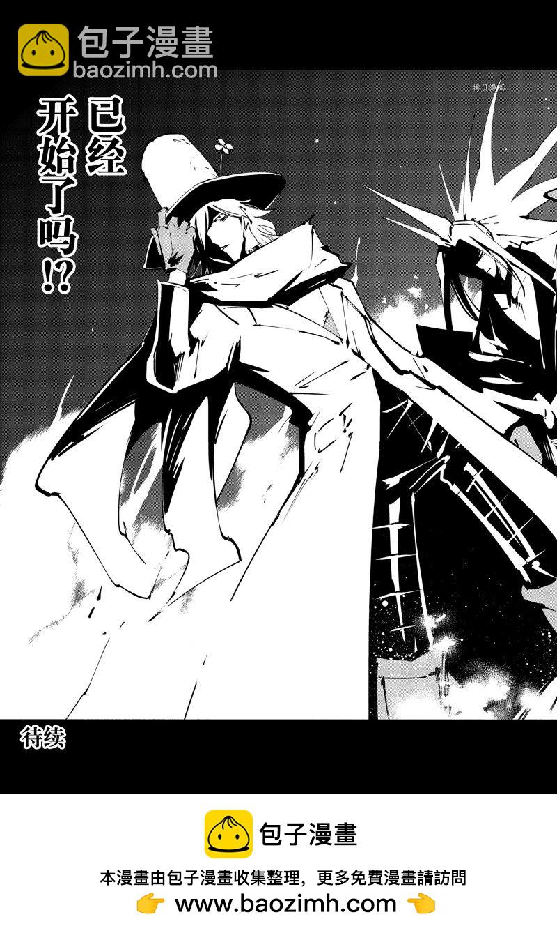 《通灵王Super Star》第43话 第21页