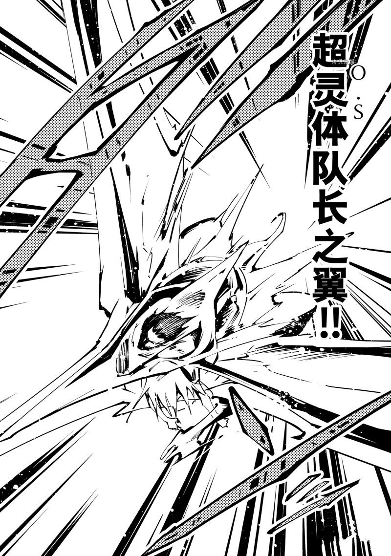 《通灵王Super Star》第43话 第8页