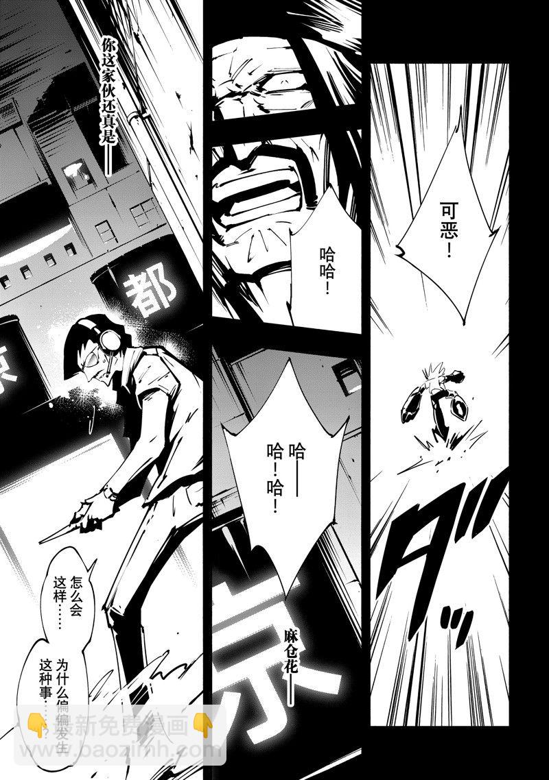 《通灵王Super Star》第44话 第13页