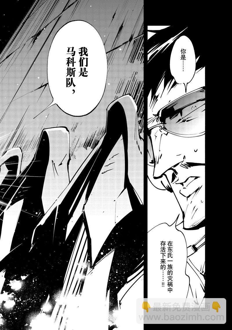 《通灵王Super Star》第44话 第14页