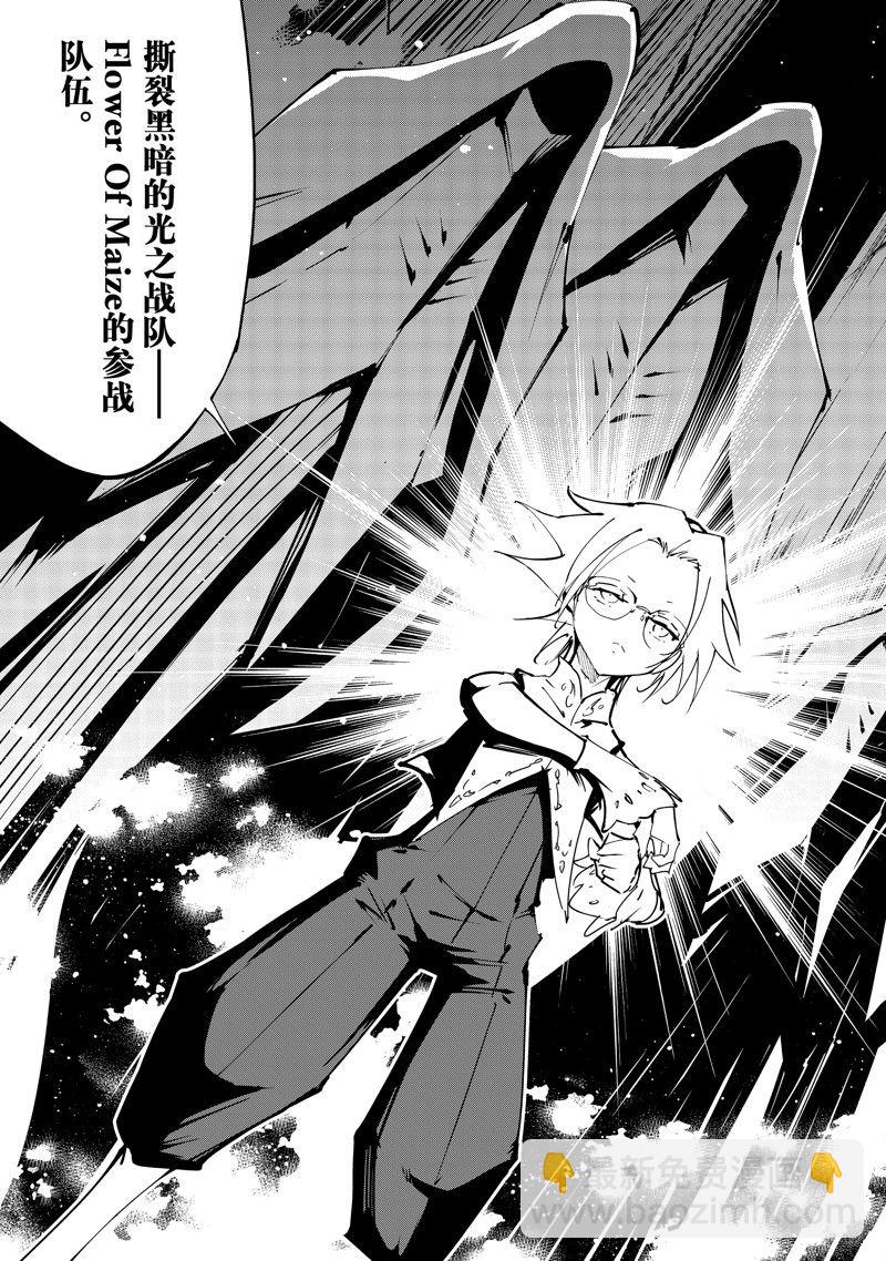 《通灵王Super Star》第44话 第15页
