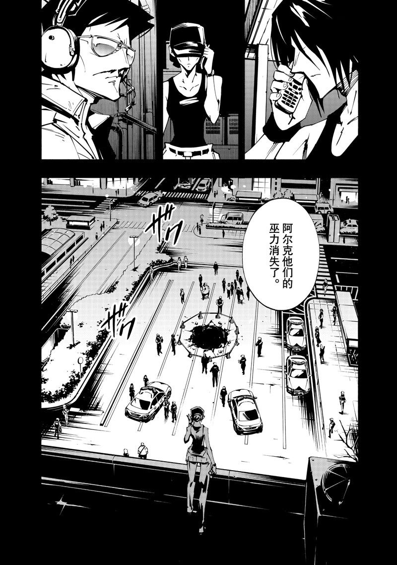 《通灵王Super Star》第44话 第1页