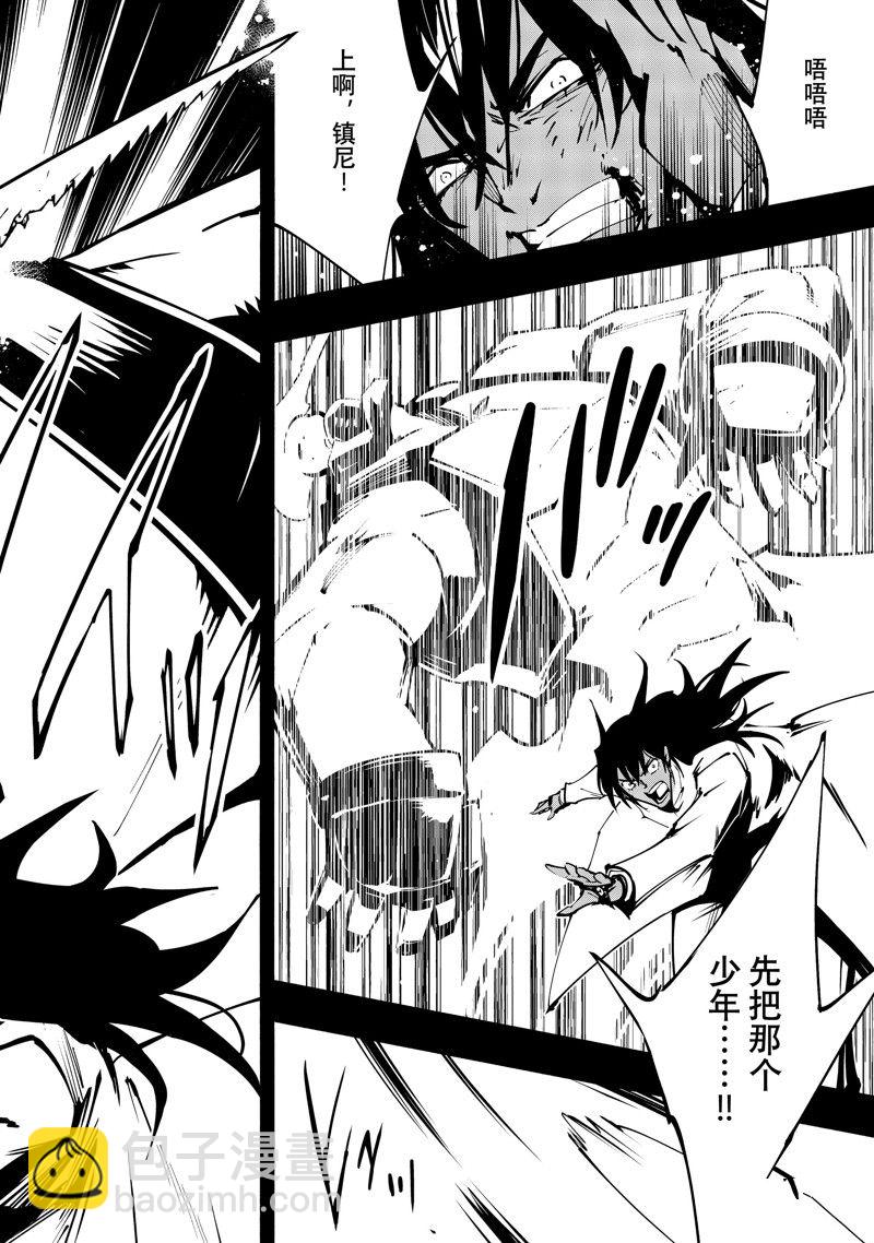 《通灵王Super Star》第44话 第6页