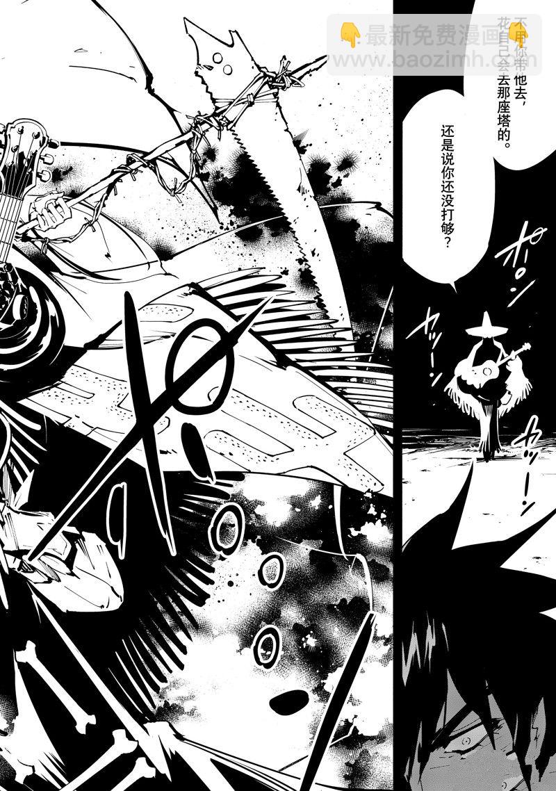 《通灵王Super Star》第44话 第8页