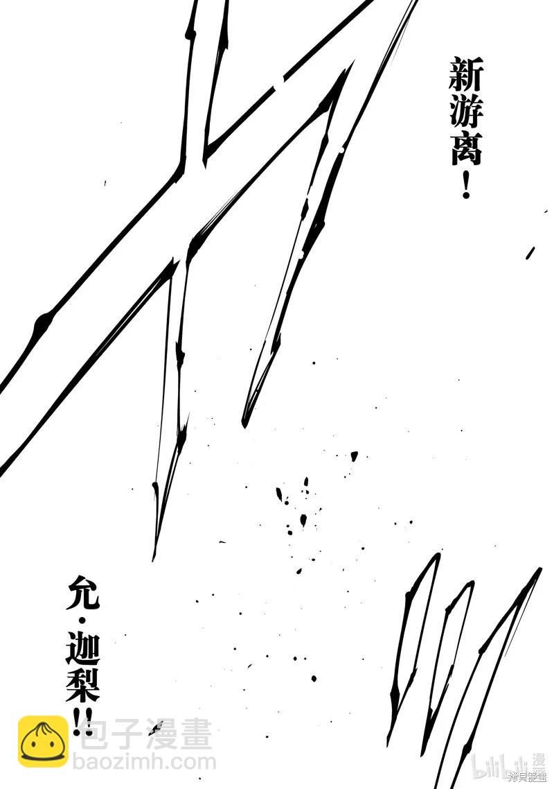 《通灵王Super Star》第47话 第13页