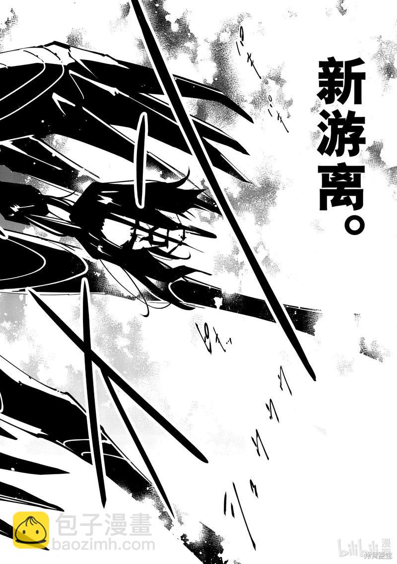 《通灵王Super Star》第47话 第16页