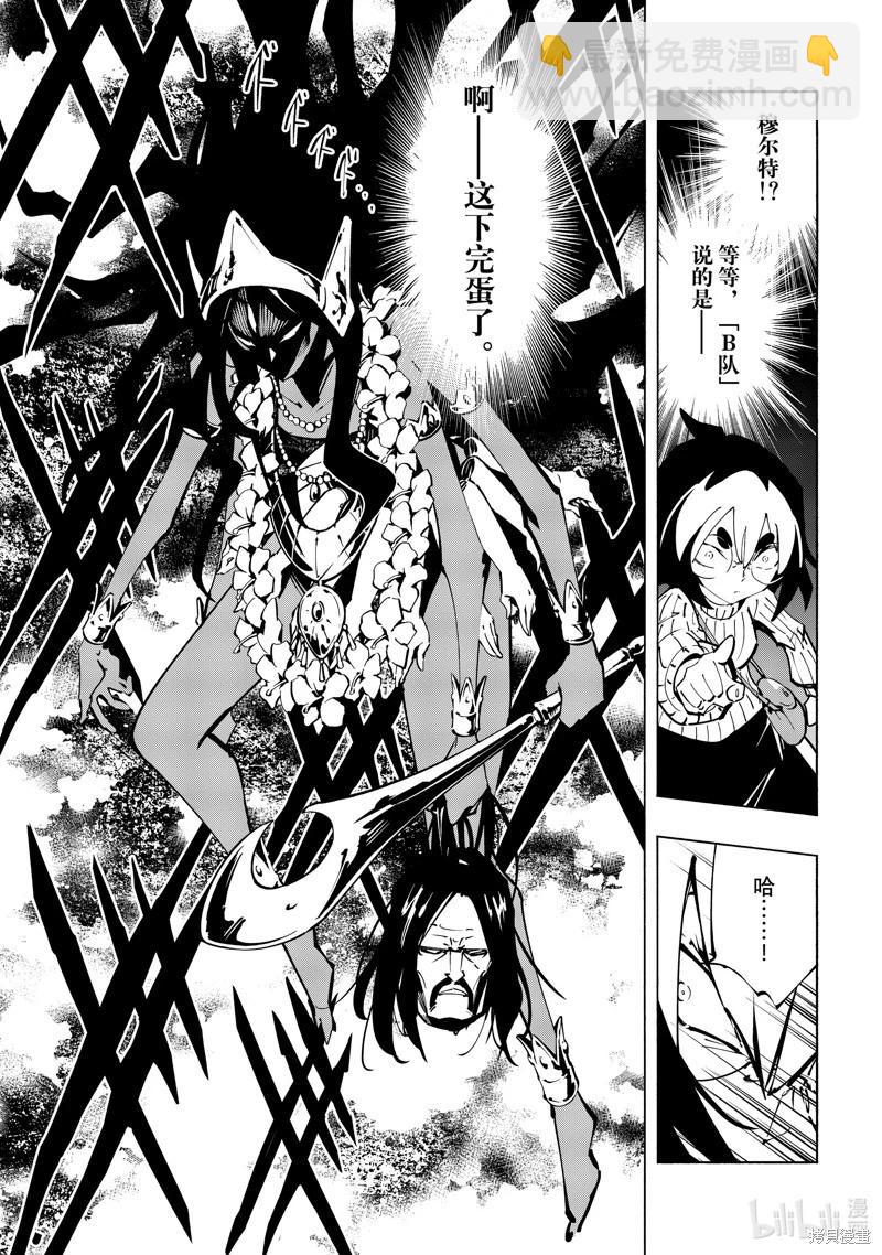 《通灵王Super Star》第47话 第9页
