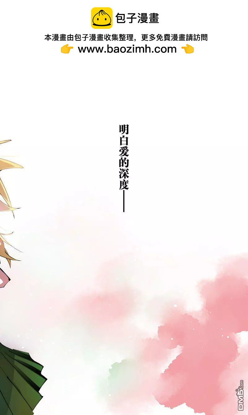 《通灵王Super Star》第45话 第2页