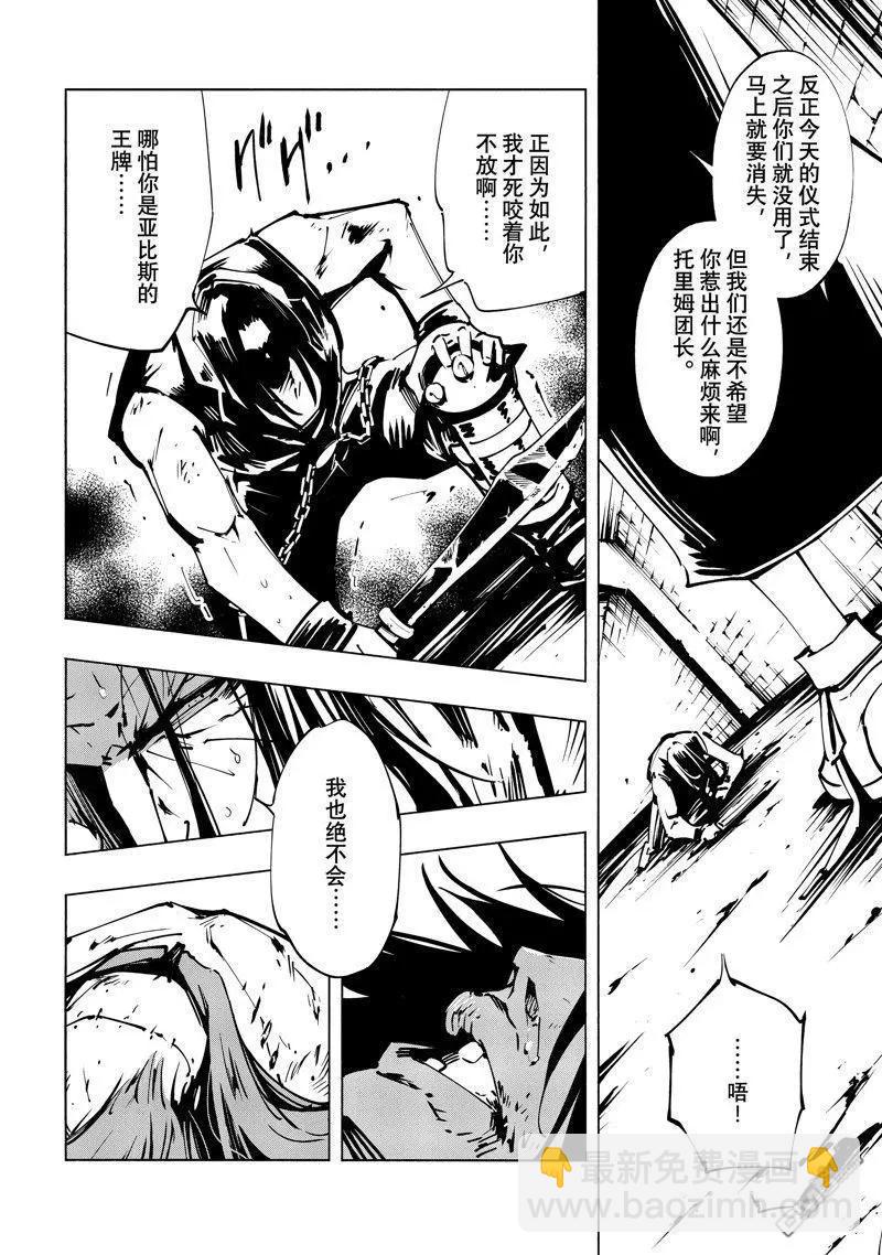 《通灵王Super Star》第46话 第10页