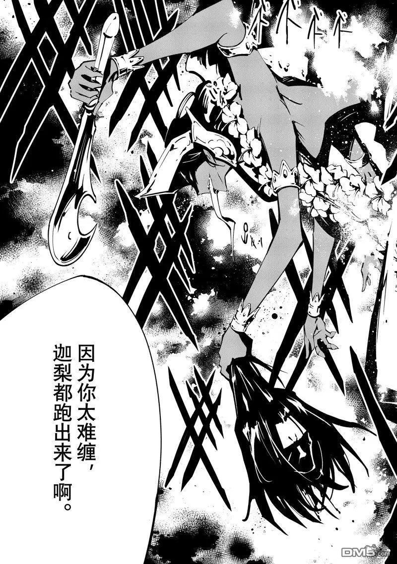 《通灵王Super Star》第46话 第13页