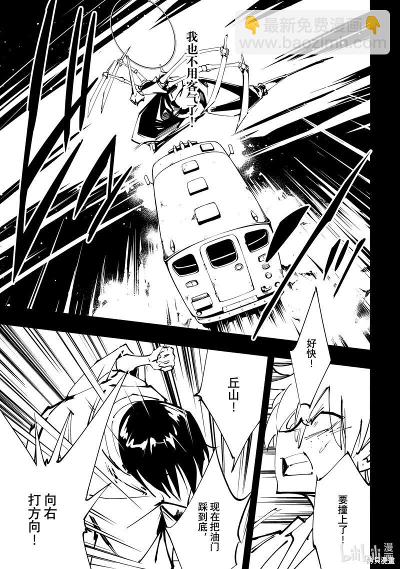 《通灵王Super Star》第51话 第17页