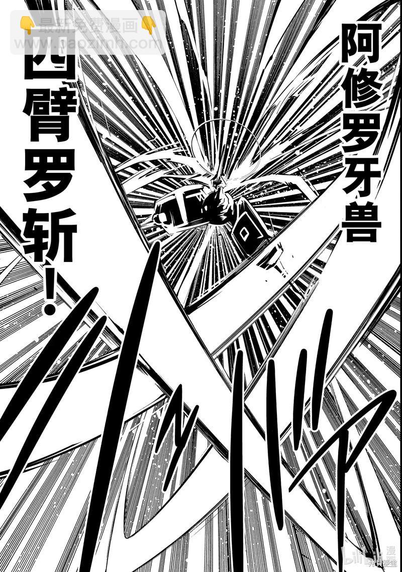 《通灵王Super Star》第51话 第21页