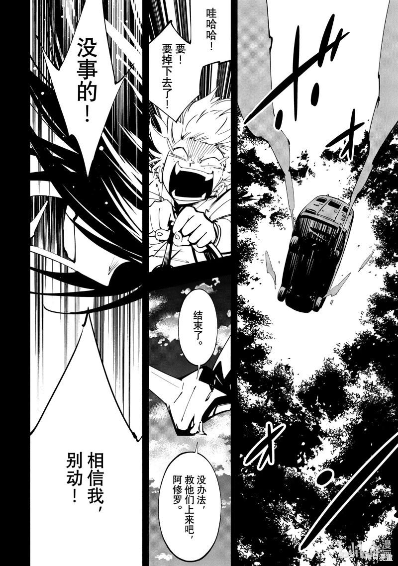 《通灵王Super Star》第51话 第22页