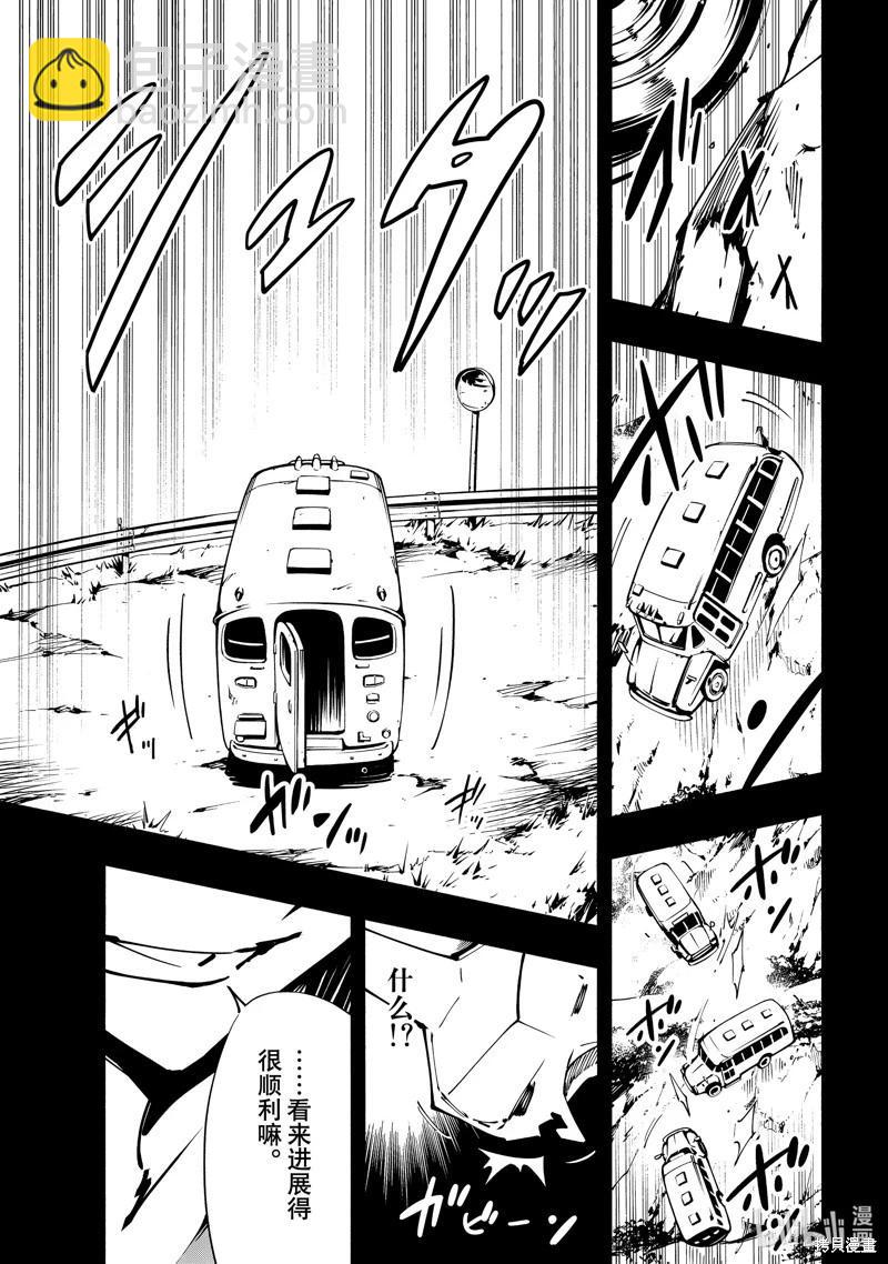 《通灵王Super Star》第51话 第23页