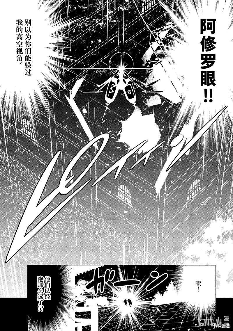 《通灵王Super Star》第51话 第9页