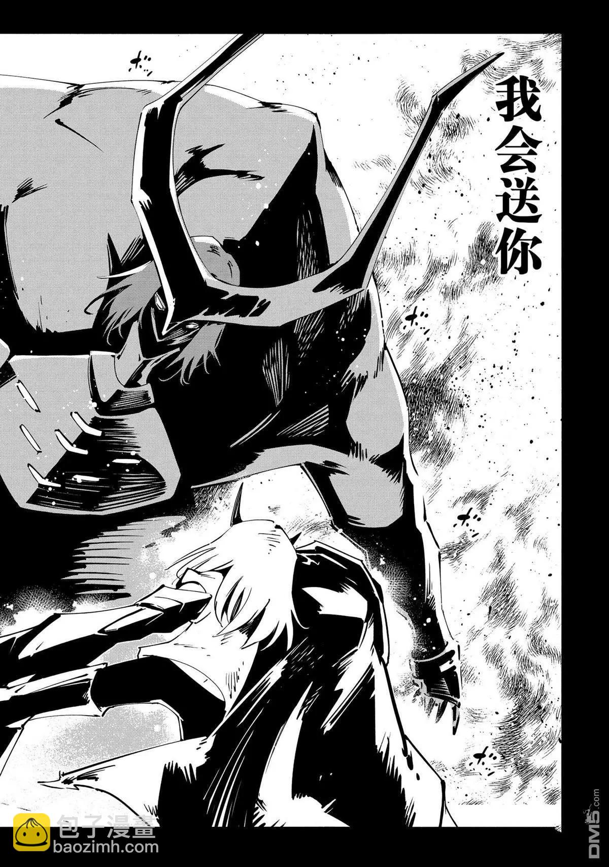 《通灵王Super Star》第50话 第18页