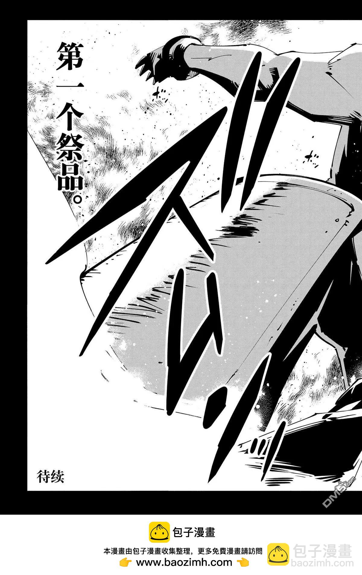 《通灵王Super Star》第50话 第19页