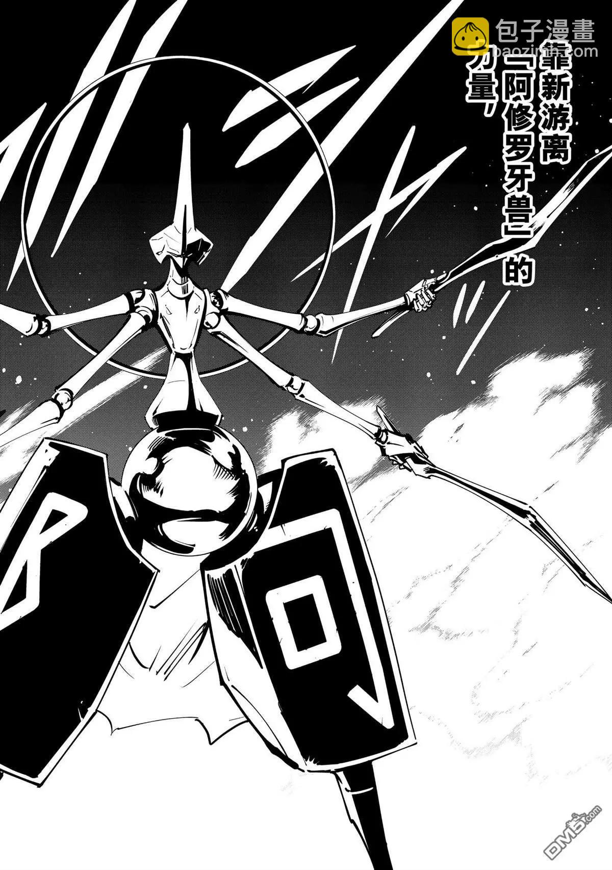 《通灵王Super Star》第50话 第8页