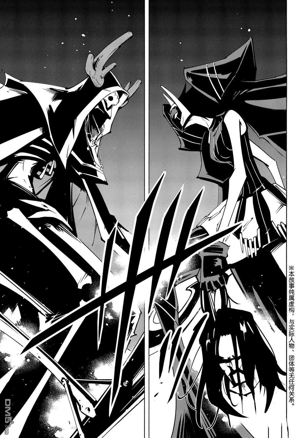 《通灵王Super Star》第49话 第1页