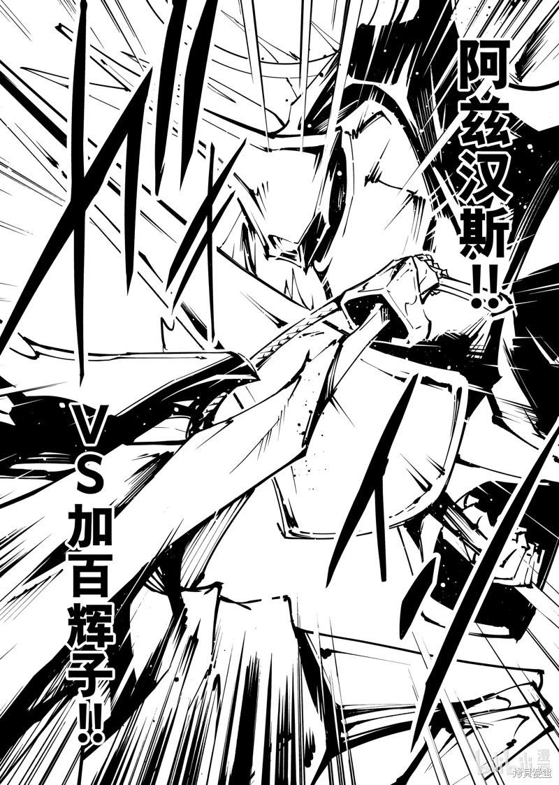 《通灵王Super Star》第55话 第12页