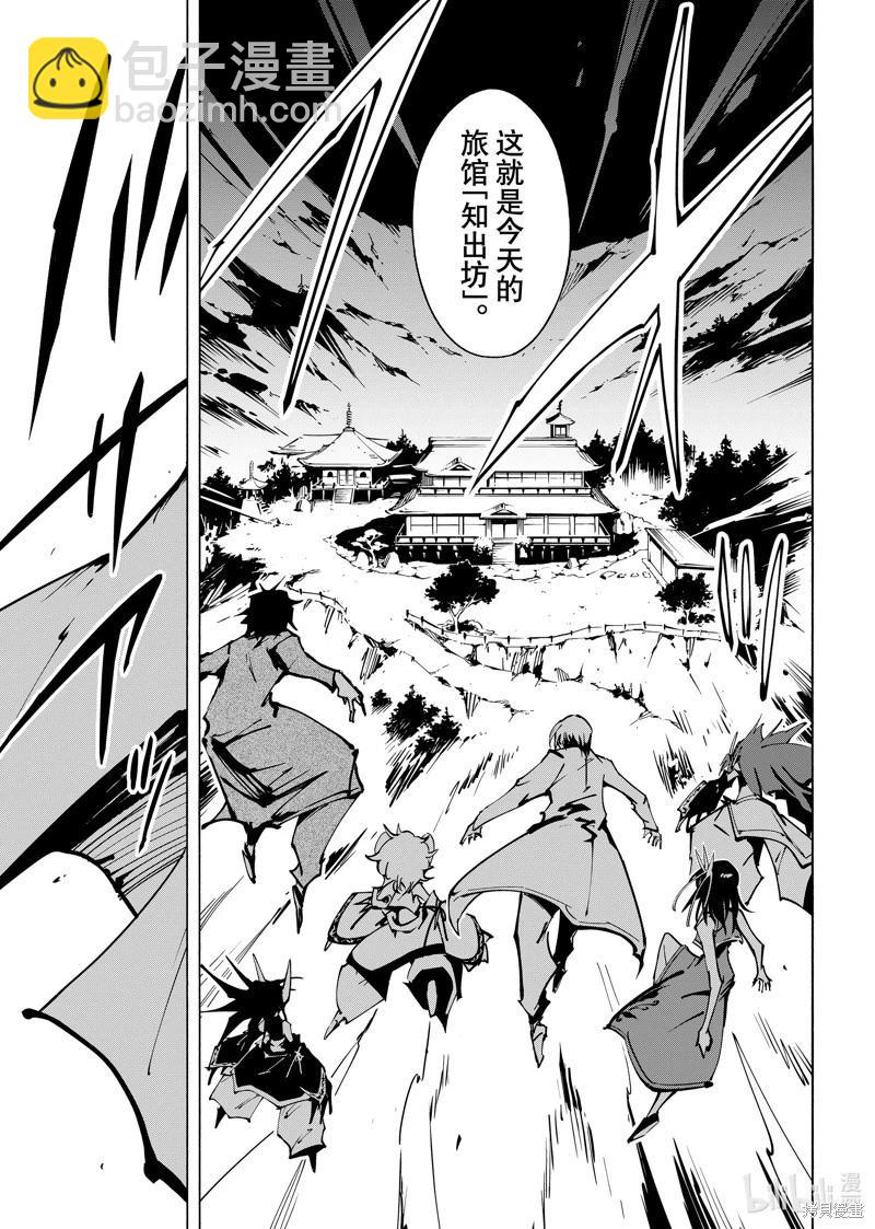 《通灵王Super Star》第55话 第7页