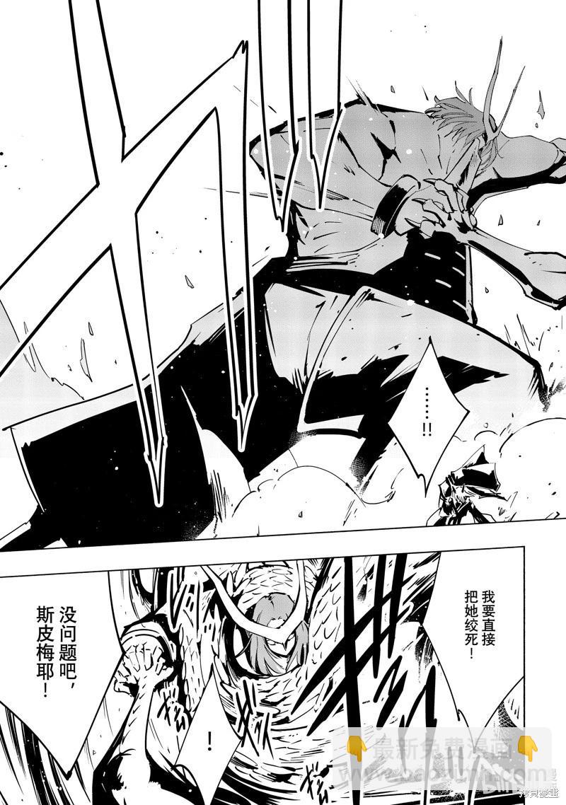 《通灵王Super Star》第53话 第16页