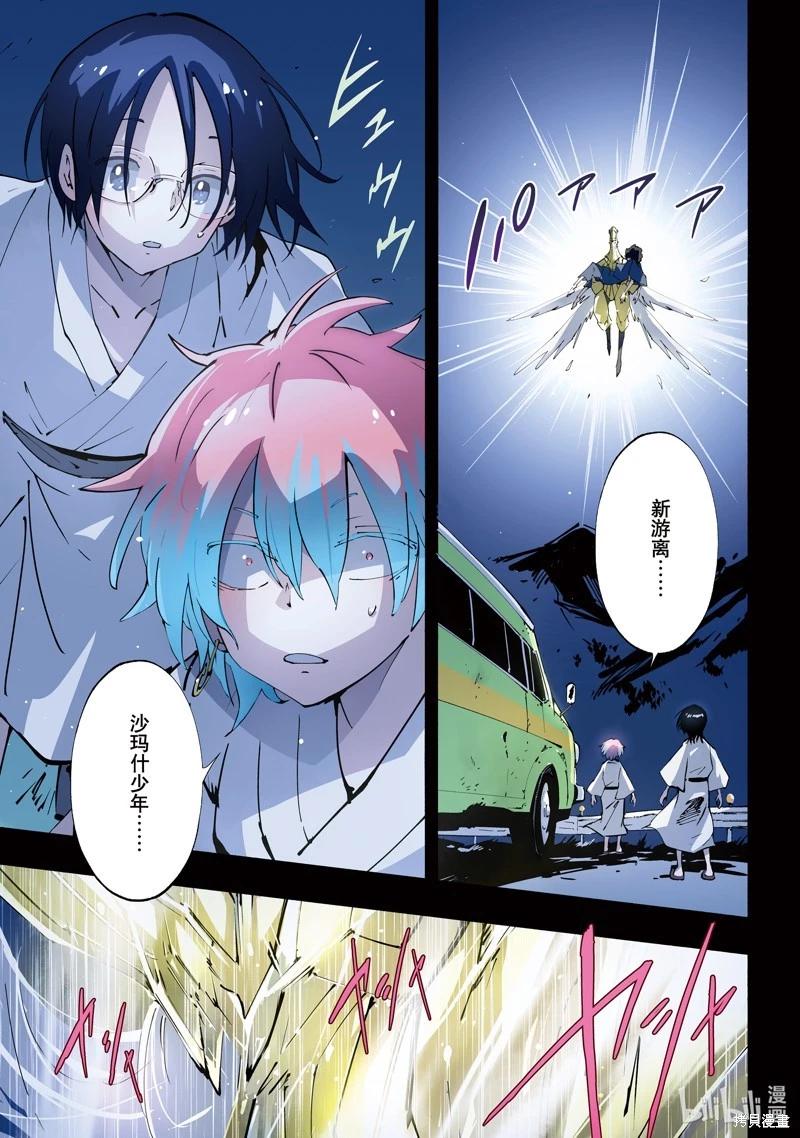 《通灵王Super Star》第53话 第1页