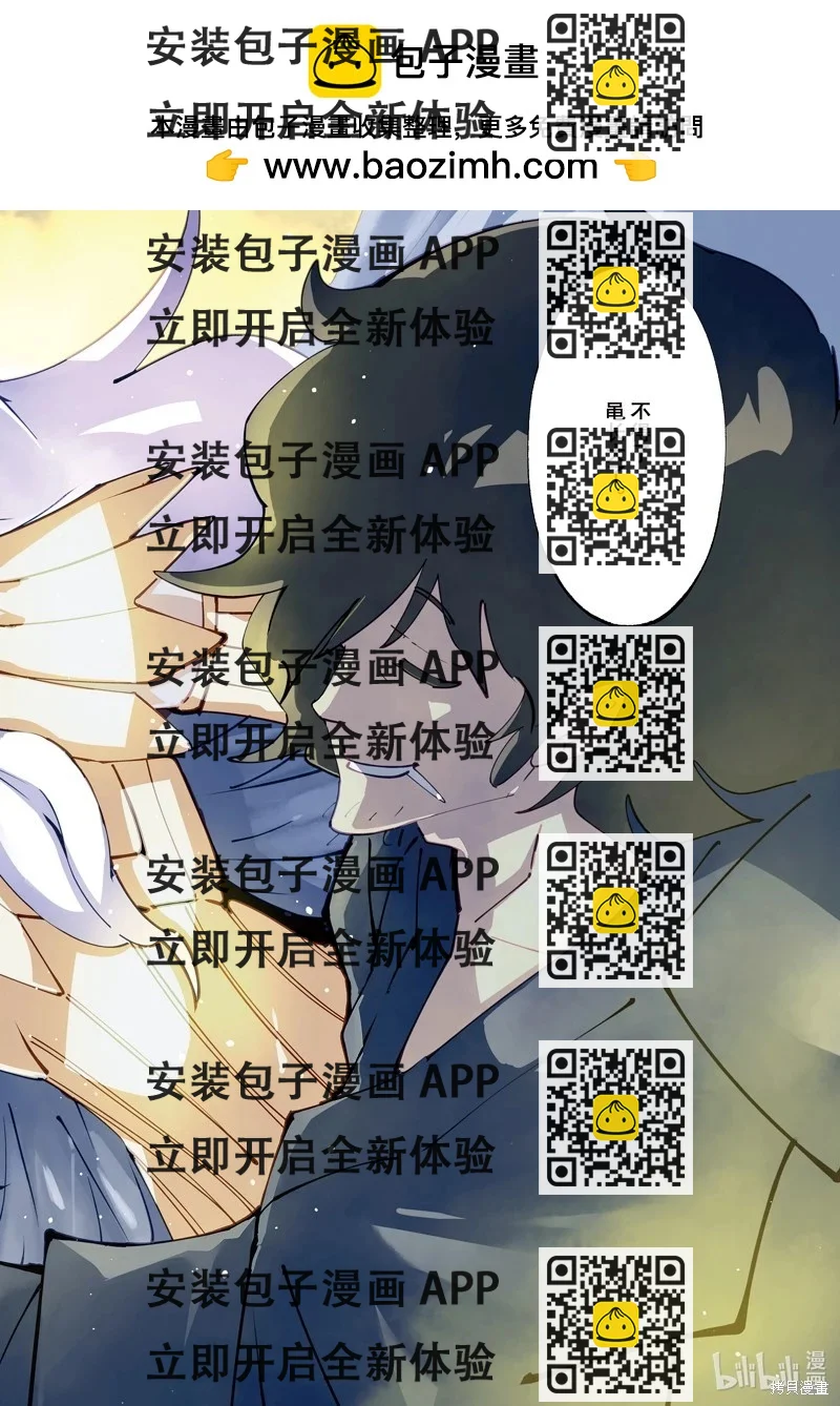 《通灵王Super Star》第53话 第2页