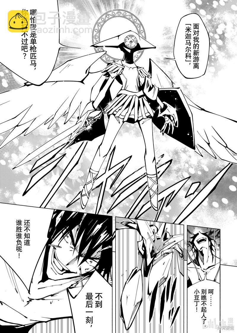 《通灵王Super Star》第56话 第11页