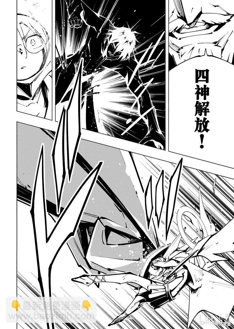 《通灵王Super Star》第56话 第12页