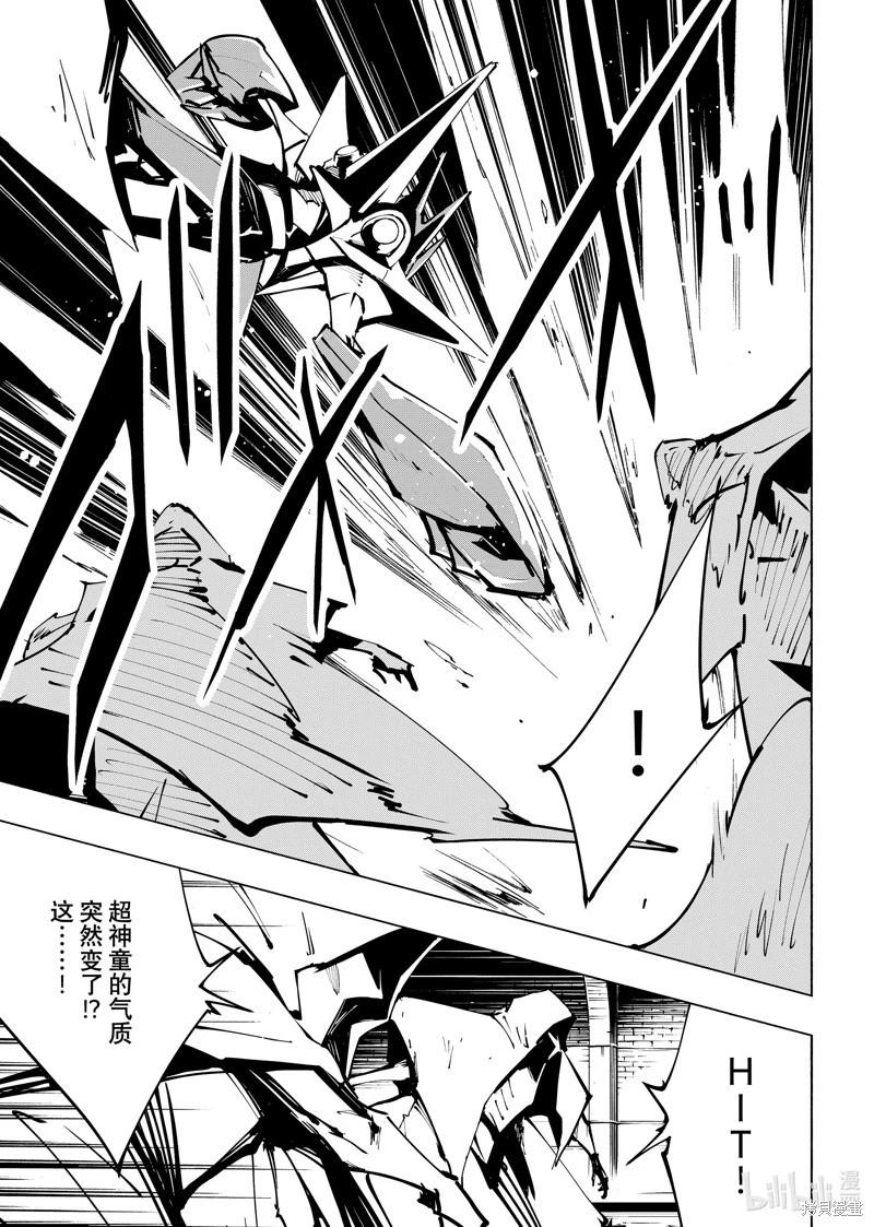 《通灵王Super Star》第56话 第13页