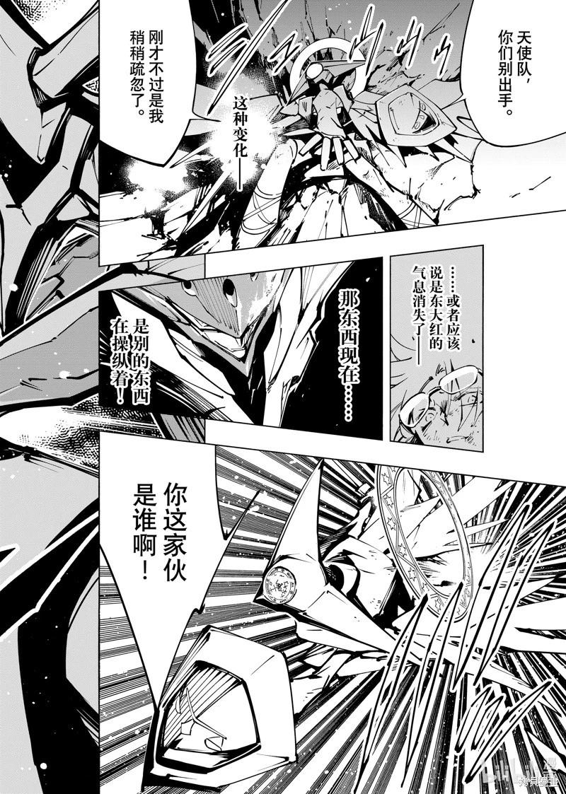 《通灵王Super Star》第56话 第14页
