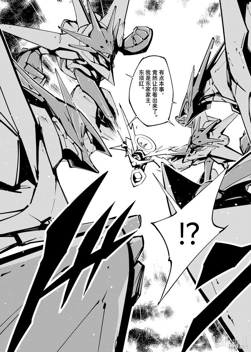 《通灵王Super Star》第56话 第15页