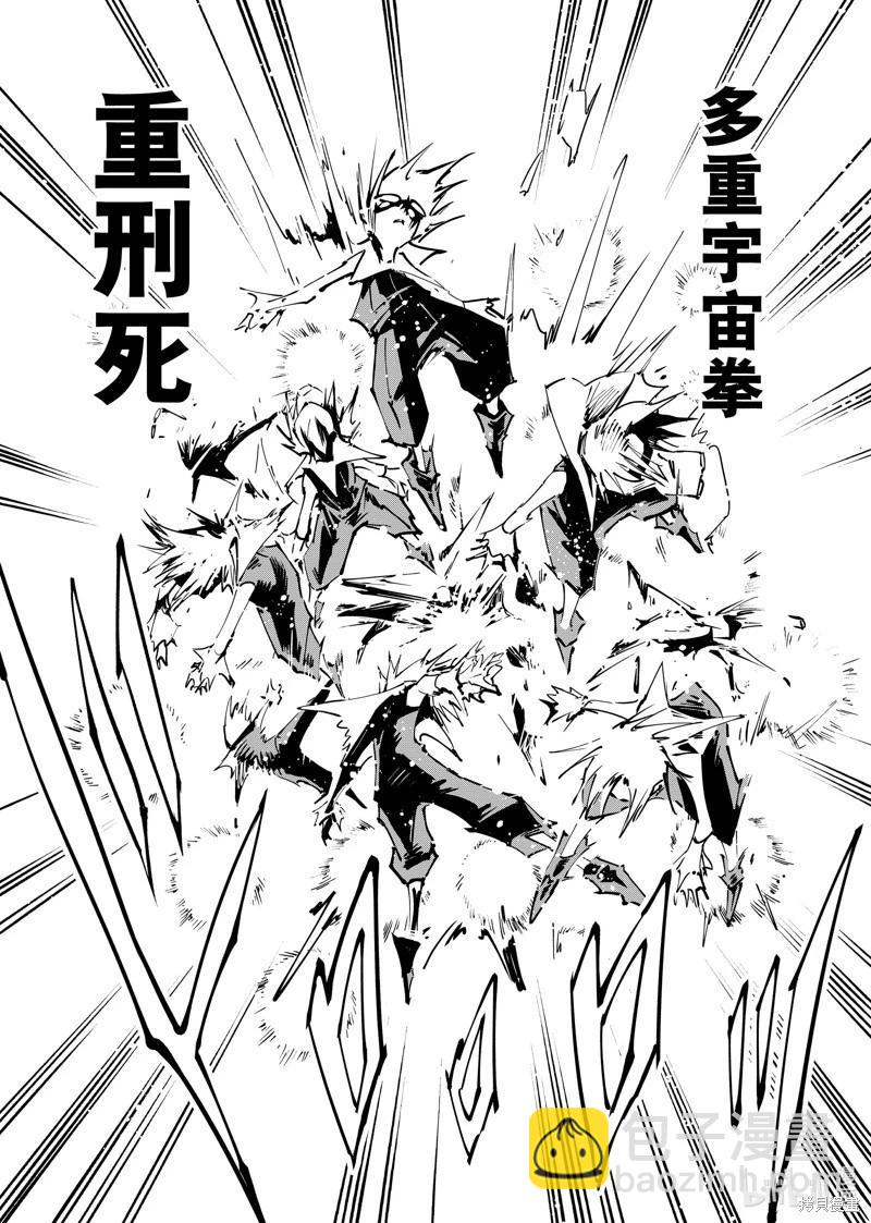 《通灵王Super Star》第56话 第17页
