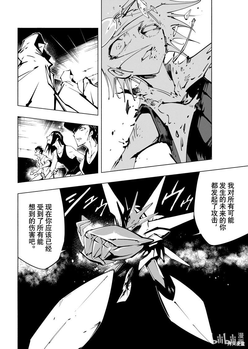 《通灵王Super Star》第56话 第18页